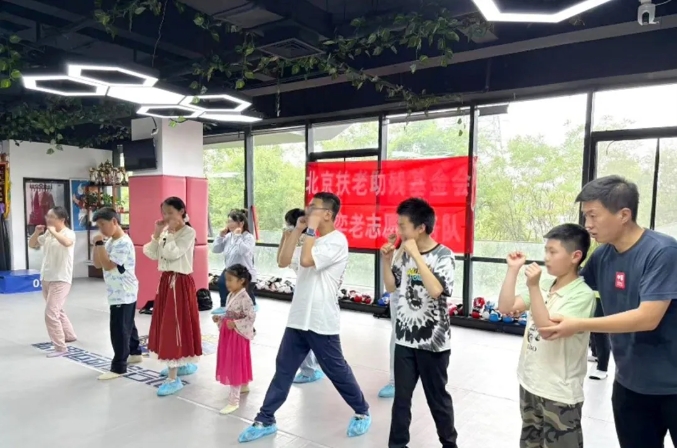 北京扶老助残基金会1.png