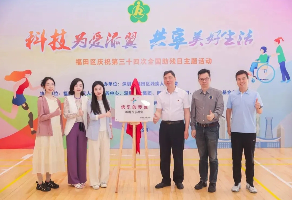 北京郎朗艺术基金会1.png